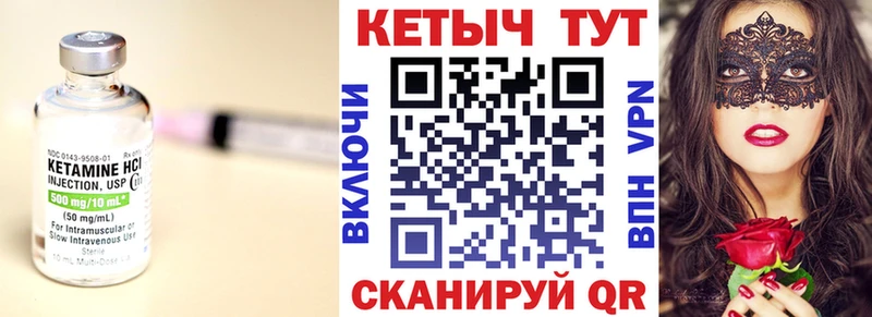 Кетамин VHQ Суджа